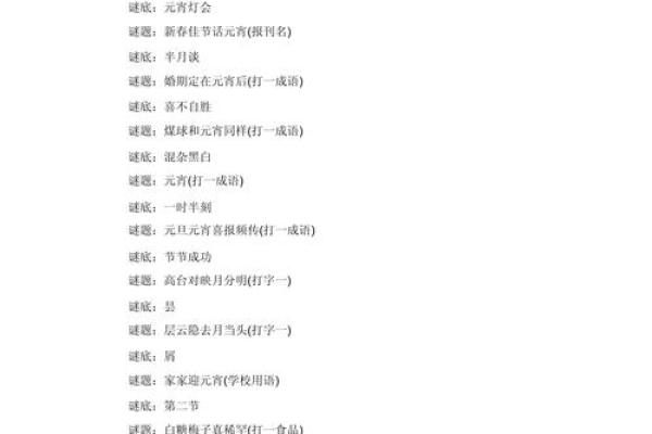 2021牛年最新创意灯谜大全及答案解析，适合家庭聚会使用