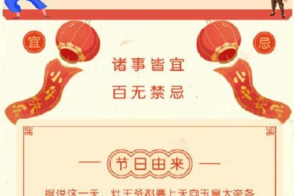 2022年小年具体是哪一天？南北方的日期差异详解