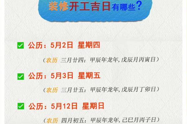 2025年9月九月装修开工黄道吉日 2025年9月装修开工吉日查询