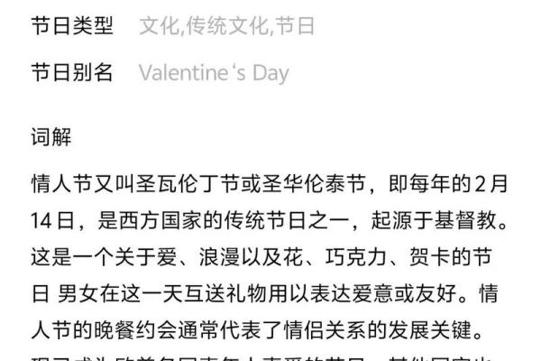 2022年情人节具体是几月几号星期几，最新方法分享