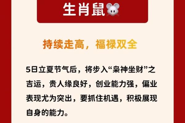 属鸡人2025年事业财运健康感情全年运势完整解析