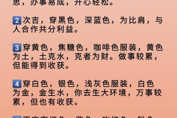 五行穿衣指南2022年7月31 7月31日五行旺运穿衣搭配