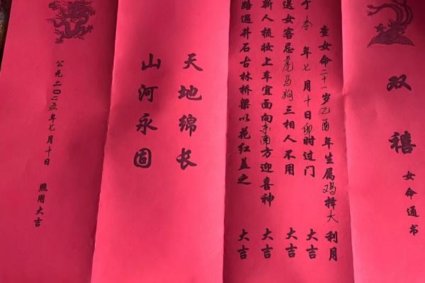 九月结婚吉日(四月份结婚吉日)