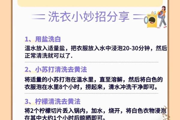 大年初一洗衣服了怎么办？民间传统禁忌与化解方法分享