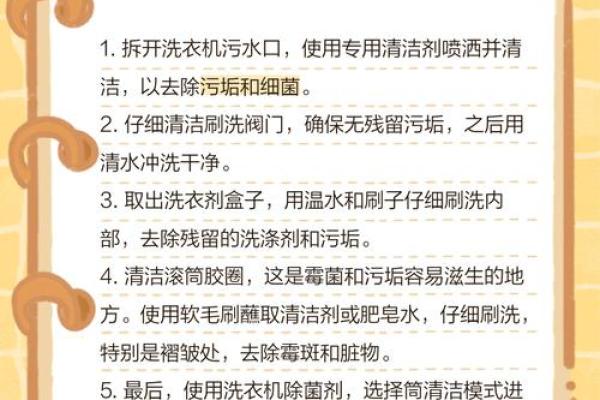 大年初一洗衣服了怎么办？民间传统禁忌与化解方法分享