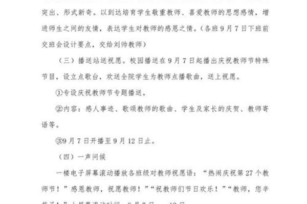 想知道今年2023年是中国第几个教师节？历史由来及历年主题回顾