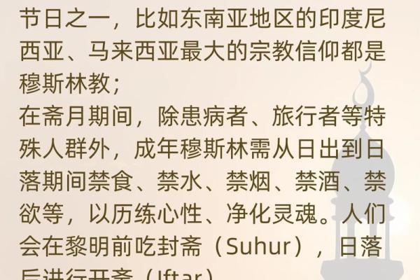 2021年教斋月每日封斋和开斋准确时间查询