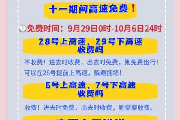 2020年元旦节高速公路免费吗？免费通行政策详细解读