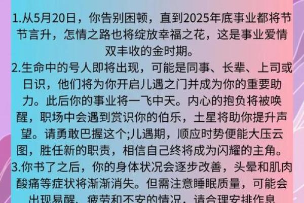2025年属鸡的人结婚最佳月份是哪几个，需要注意哪些风水禁忌？