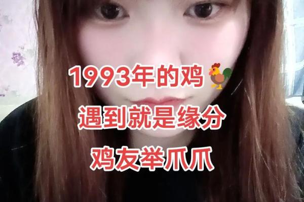 1993年属鸡的人在2025年实际年龄是多少岁详细计算