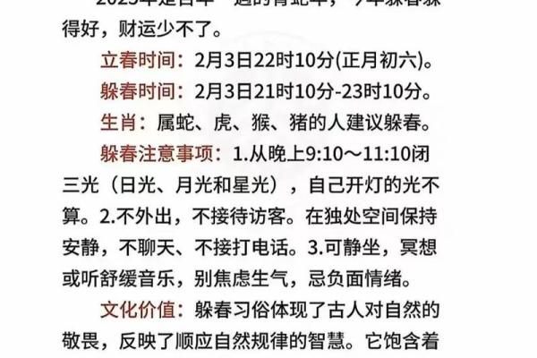 2021年打春具体时间是几点几分，需要精确到秒吗？