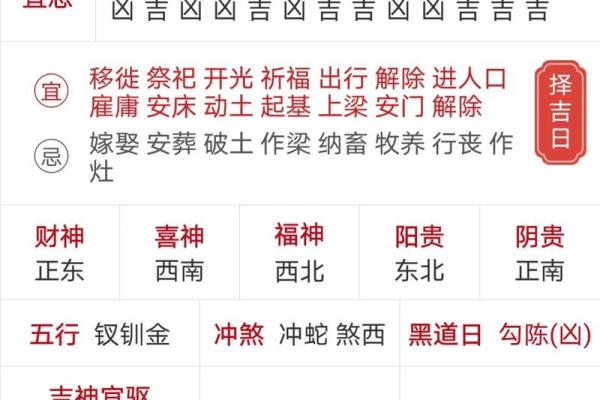 老黄历2026年2月提车吉日大全，如何挑选一个上等好日子？