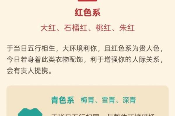 每日穿衣五行颜色运势2021年9月6日 2021年9月6日五行穿衣颜色指南