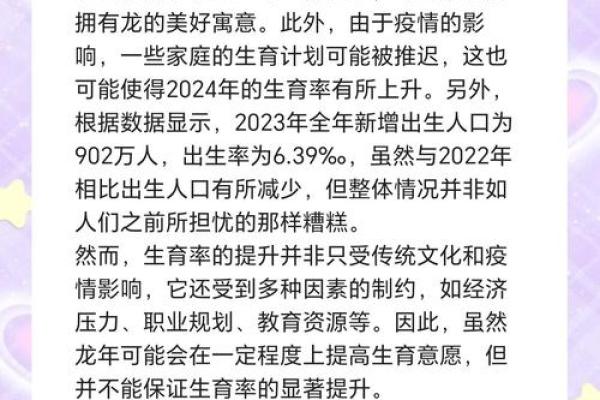 1976年属龙的人今年2024年具体年龄是多少周岁了？
