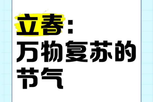 2020年立春节气是在农历正月十一还是其他日子