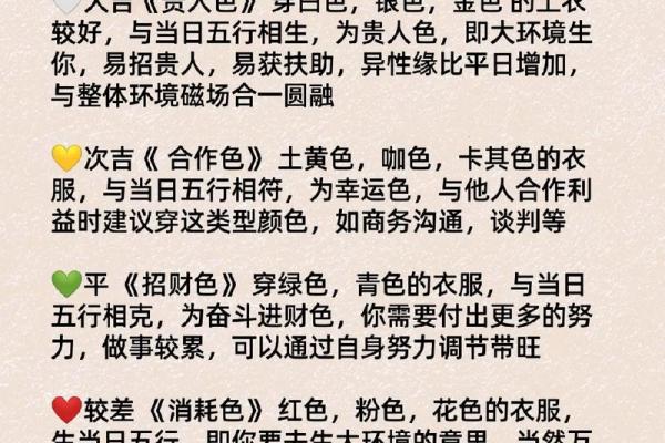 2022年1月13日五行属什么穿什么颜色旺运，全解析