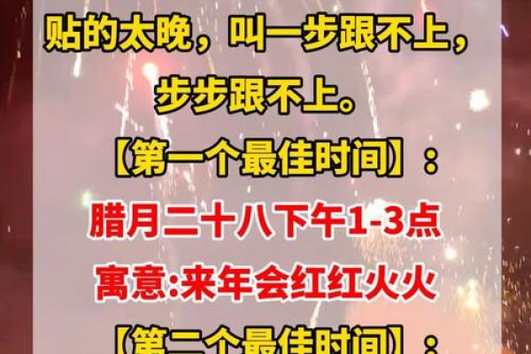 2020年春节贴对联最佳吉日是哪几天,有什么讲究 2020年春节贴对联最佳吉日是哪几天,有什么讲究