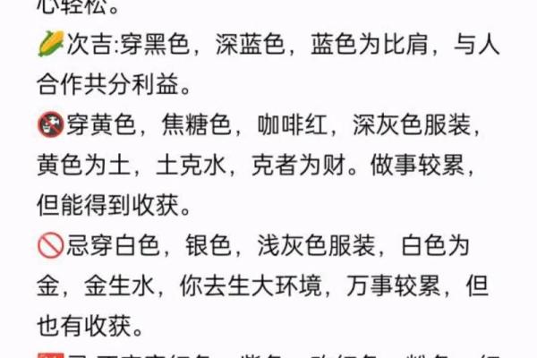五行穿衣2023年6月7日 2023年6月7日五行穿衣指南