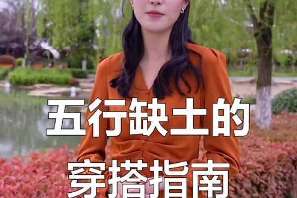 五行穿衣2020年11月1日 今日五行幸运色穿搭推荐