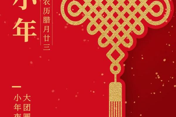 想提前准备过节，请问2022年小年究竟是腊月二十三还是二十四？