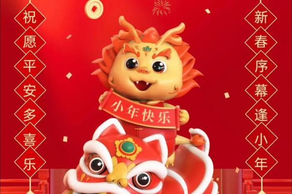 想提前准备过节，请问2022年小年究竟是腊月二十三还是二十四？