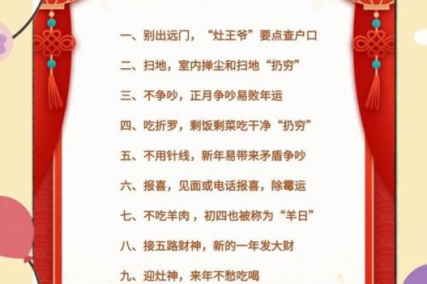 大年初四出行是否吉利,应该注意哪些风水禁忌和宜忌? 大年初四出行是否吉利,应该注意哪些风水禁忌和宜忌?