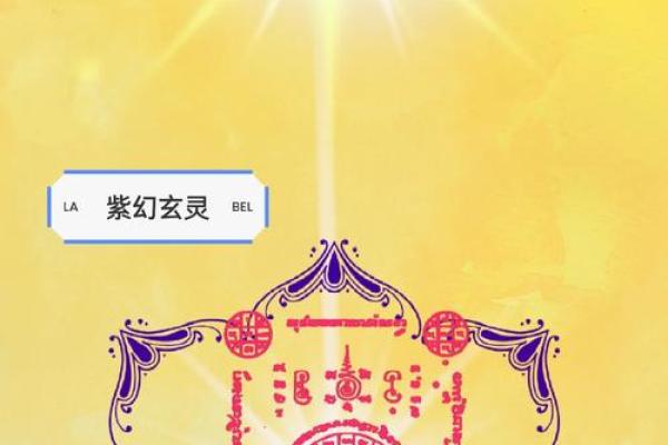 2025年属鸡者如何根据幸运数字和颜色提升运势