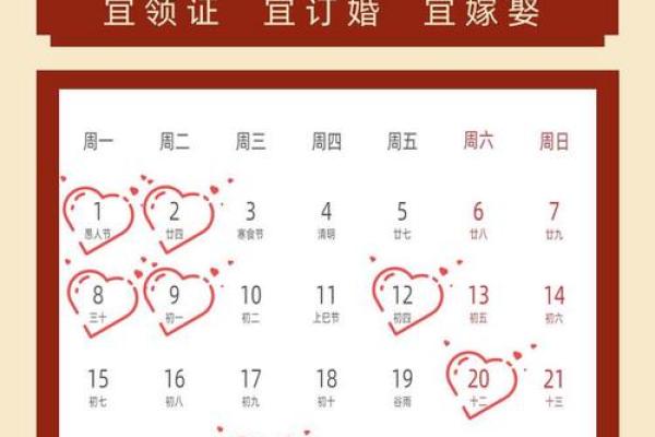 本月订婚吉日一览表(定亲吉日)