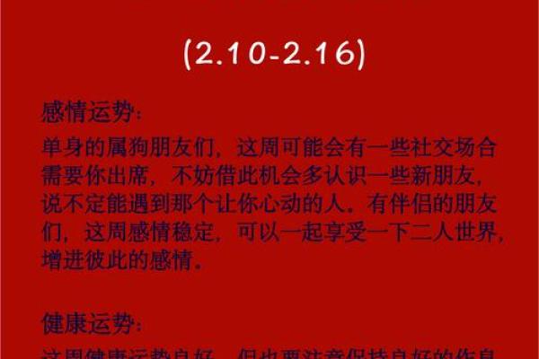 70年属狗女2025年每月运程如何？感情婚姻和家庭运势需要注意什么