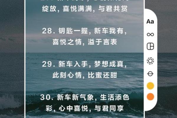 今天适合提新车吗？风水大师解析提车吉日与得把眼睛擦亮了