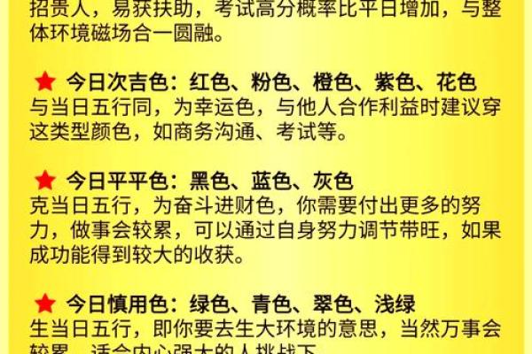 2021年12月12号五行穿衣 2021年12月12日五行穿衣指南
