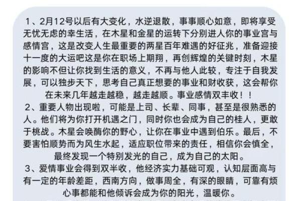2025年属狗人的全年运势如何？健康与家庭方面需要注意什么？