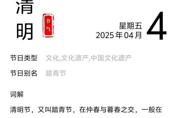 2024年清明节扫墓最佳日期和时间段是哪几天？
