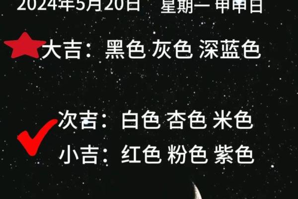五行穿衣搭配每日指南网易 今日五行穿衣颜色查询