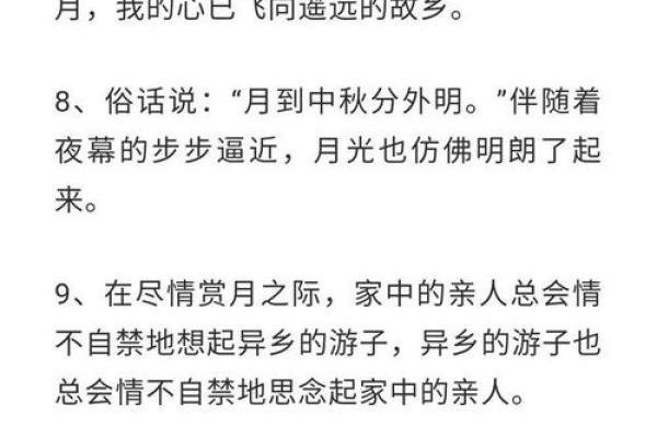 中秋节结婚日子好吗(2025年中秋节结婚好不好)