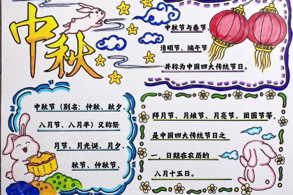 中秋节结婚日子好吗(2025年中秋节结婚好不好)
