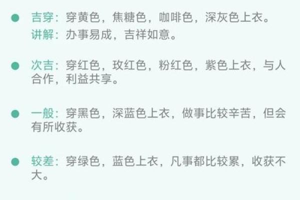 五行穿衣2021年9月1日网易 2021年9月1日五行穿衣指南网易版