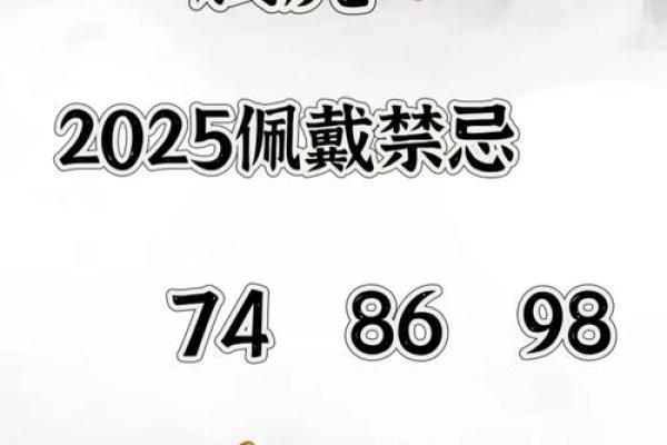 86年虎在2025年的运势和财运每月只要记住个方法就能解决大部分问题