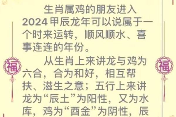 1969年属鸡人今日财运方位与求财最佳时间指南 1969年属鸡人今日财运方位与求财最佳时间指南