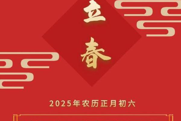 2023年立春的准确时间以及相关的民俗禁忌有哪些？