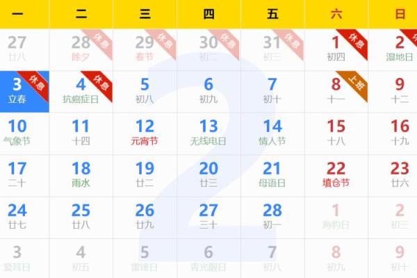 2022年立春的准确时刻是几点几分几秒，需要精确时间信息？