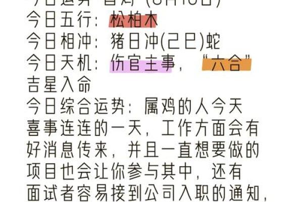 1981年出生的属鸡人是什么五行命格，性格与运势分析