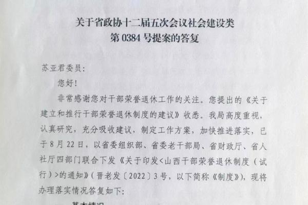 2022年十二大会议具体召开时间是几月几号到几号