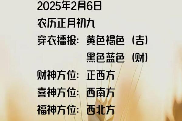 想选2026年2月开业的良辰吉日，请问哪天日子最好最吉利？