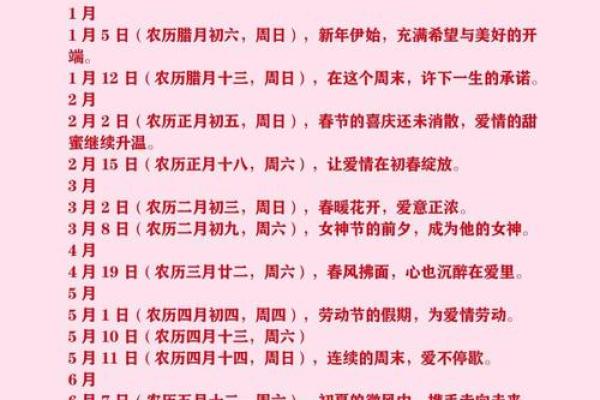 免费在线测算结婚吉日，根据生辰八字挑选最佳婚期