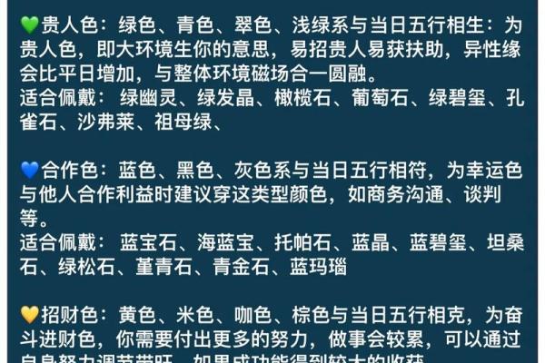 2022年8月14日五行穿衣 2022年8月14日穿什么颜色旺财