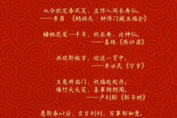 2023年创意拜年词推荐，让您的新年祝福与众不同