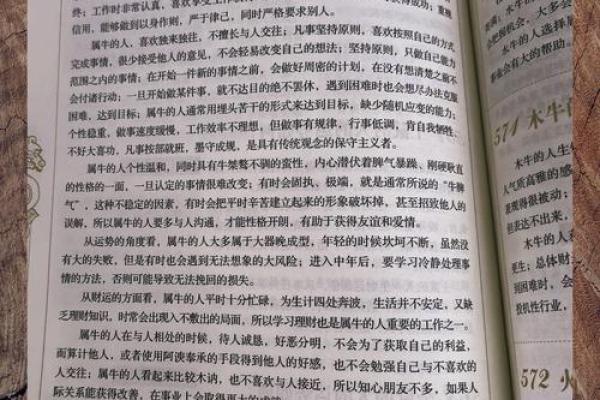 牛年出生的人命运如何,有哪些性格特点和运势走向? 牛年出生的人命运如何,有哪些性格特点和运势走向?