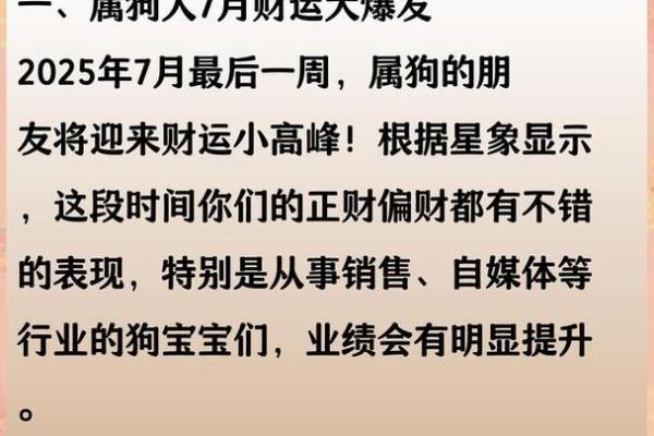 1970年属狗的人今年财运和事业运势如何发展? 1970年属狗的人今年财运和事业运势如何发展?