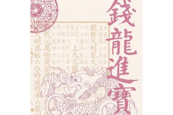 2025年属龙人财运事业运势如何以及需要注意哪些方面 2025年属龙人财运事业运势如何以及需要注意哪些方面